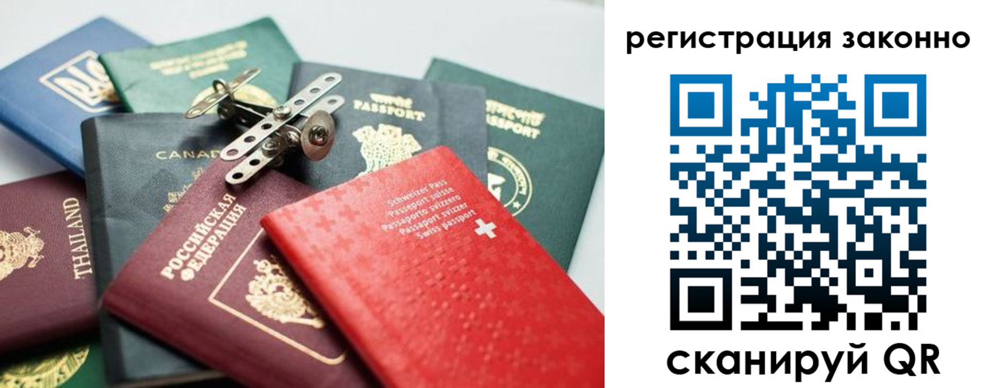 прописка ребенка в Туапсе