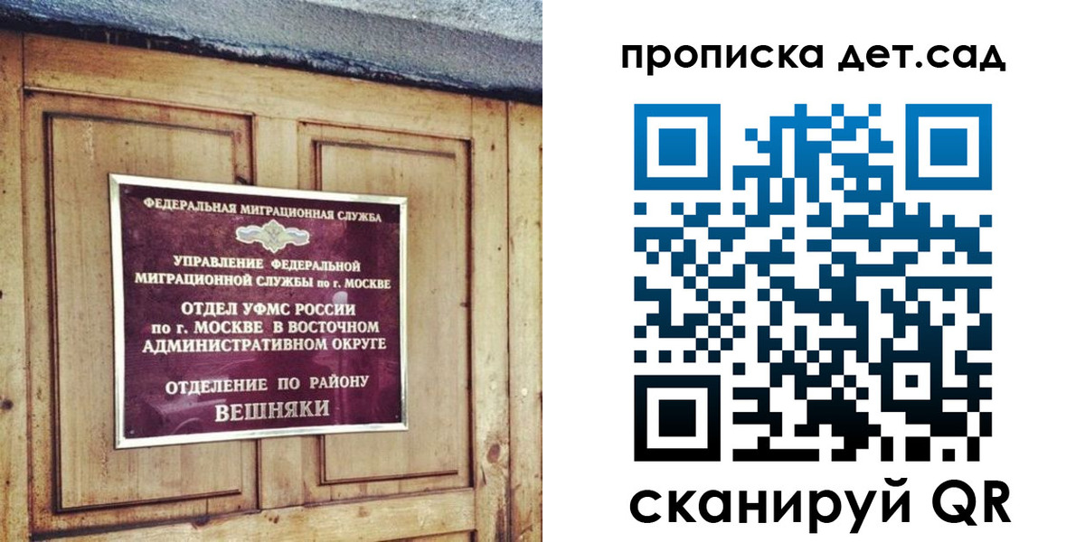 прописка для школы в Туапсе