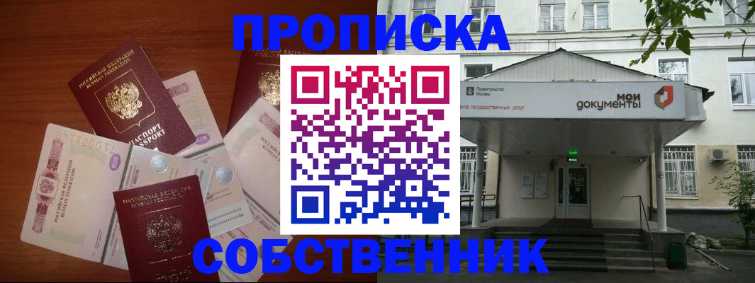 прописка для военкомата в Туапсе