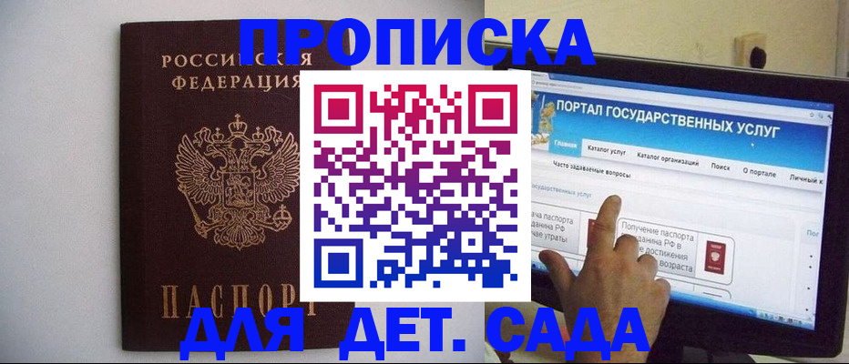пропишу в квартире в Туапсе