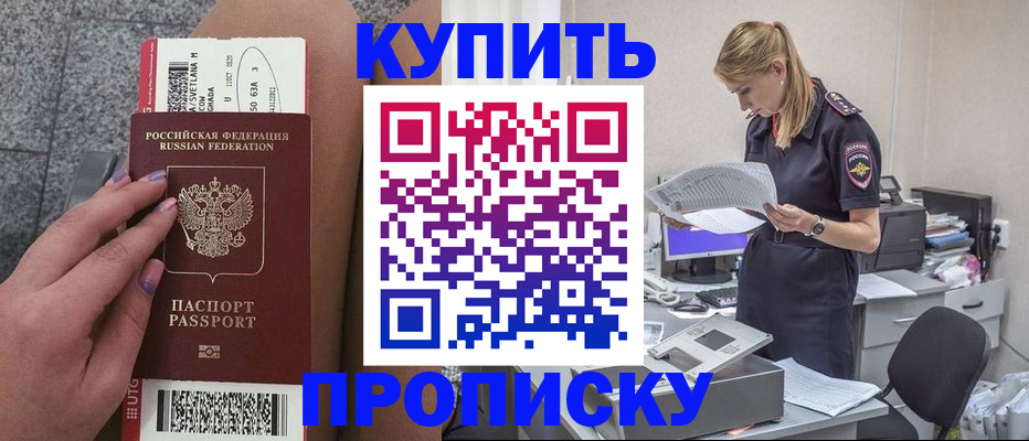 временная регистрация гарантия в Туапсе