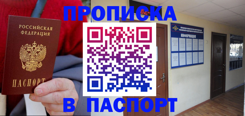 временная регистрация в Туапсе