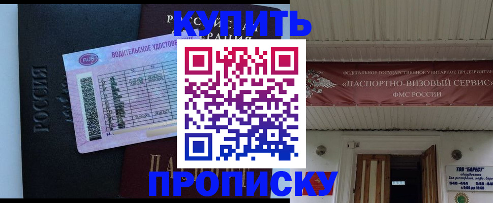 временная регистрация поиск в Туапсе