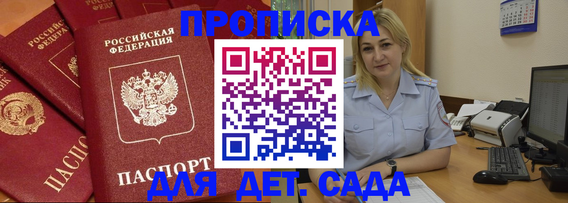 временная регистрация гарантия в Туапсе