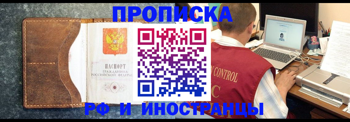 временная регистрация адрес в Туапсе